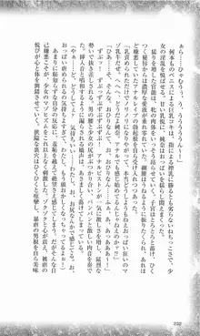 聖純戦姫エクセルハート, 日本語