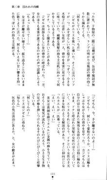 ホワイトプリズン外伝 蒼い肉蜜華は無慈悲な刹那に咲き匂う, 日本語