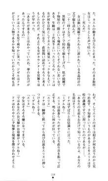 ホワイトプリズン外伝 蒼い肉蜜華は無慈悲な刹那に咲き匂う, 日本語