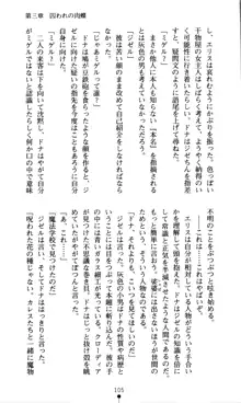 ホワイトプリズン外伝 蒼い肉蜜華は無慈悲な刹那に咲き匂う, 日本語