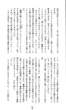 ホワイトプリズン外伝 蒼い肉蜜華は無慈悲な刹那に咲き匂う, 日本語