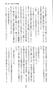 ホワイトプリズン外伝 蒼い肉蜜華は無慈悲な刹那に咲き匂う, 日本語