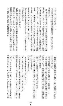 ホワイトプリズン外伝 蒼い肉蜜華は無慈悲な刹那に咲き匂う, 日本語