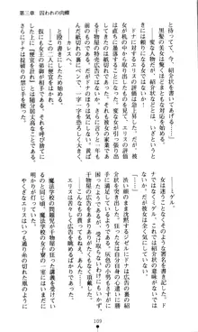 ホワイトプリズン外伝 蒼い肉蜜華は無慈悲な刹那に咲き匂う, 日本語