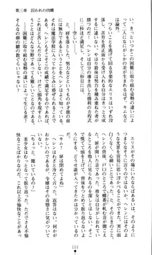 ホワイトプリズン外伝 蒼い肉蜜華は無慈悲な刹那に咲き匂う, 日本語