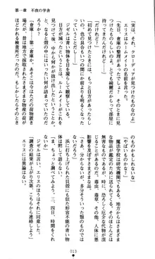 ホワイトプリズン外伝 蒼い肉蜜華は無慈悲な刹那に咲き匂う, 日本語