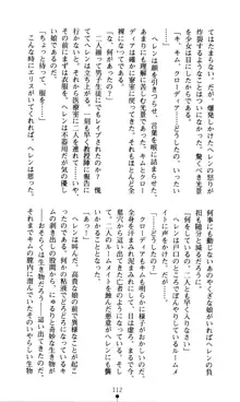 ホワイトプリズン外伝 蒼い肉蜜華は無慈悲な刹那に咲き匂う, 日本語