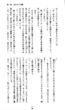 ホワイトプリズン外伝 蒼い肉蜜華は無慈悲な刹那に咲き匂う, 日本語