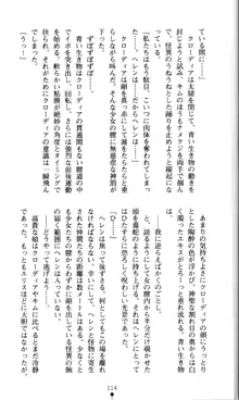 ホワイトプリズン外伝 蒼い肉蜜華は無慈悲な刹那に咲き匂う, 日本語