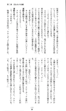 ホワイトプリズン外伝 蒼い肉蜜華は無慈悲な刹那に咲き匂う, 日本語