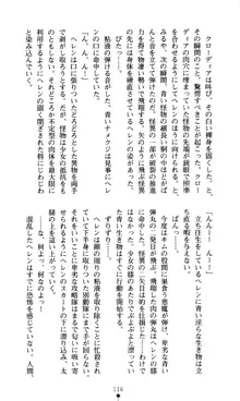 ホワイトプリズン外伝 蒼い肉蜜華は無慈悲な刹那に咲き匂う, 日本語