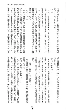 ホワイトプリズン外伝 蒼い肉蜜華は無慈悲な刹那に咲き匂う, 日本語