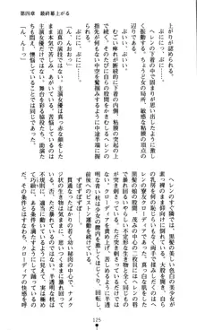 ホワイトプリズン外伝 蒼い肉蜜華は無慈悲な刹那に咲き匂う, 日本語