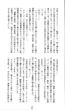 ホワイトプリズン外伝 蒼い肉蜜華は無慈悲な刹那に咲き匂う, 日本語