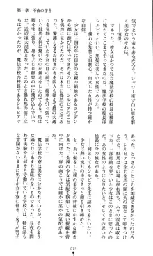 ホワイトプリズン外伝 蒼い肉蜜華は無慈悲な刹那に咲き匂う, 日本語