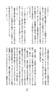 ホワイトプリズン外伝 蒼い肉蜜華は無慈悲な刹那に咲き匂う, 日本語