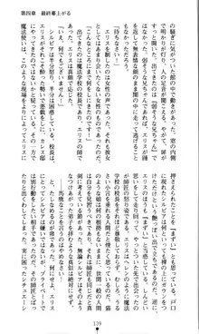 ホワイトプリズン外伝 蒼い肉蜜華は無慈悲な刹那に咲き匂う, 日本語