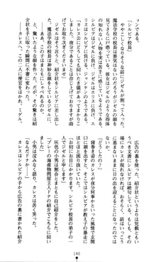 ホワイトプリズン外伝 蒼い肉蜜華は無慈悲な刹那に咲き匂う, 日本語