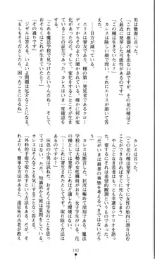 ホワイトプリズン外伝 蒼い肉蜜華は無慈悲な刹那に咲き匂う, 日本語