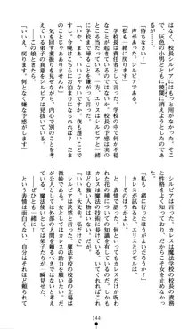 ホワイトプリズン外伝 蒼い肉蜜華は無慈悲な刹那に咲き匂う, 日本語