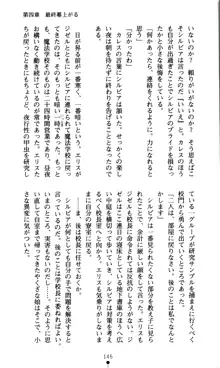 ホワイトプリズン外伝 蒼い肉蜜華は無慈悲な刹那に咲き匂う, 日本語