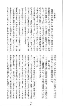 ホワイトプリズン外伝 蒼い肉蜜華は無慈悲な刹那に咲き匂う, 日本語