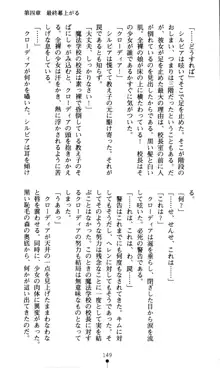 ホワイトプリズン外伝 蒼い肉蜜華は無慈悲な刹那に咲き匂う, 日本語