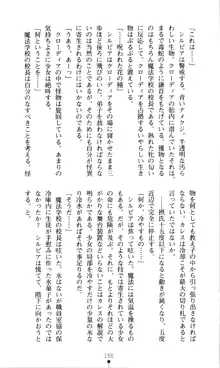 ホワイトプリズン外伝 蒼い肉蜜華は無慈悲な刹那に咲き匂う, 日本語