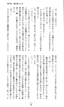 ホワイトプリズン外伝 蒼い肉蜜華は無慈悲な刹那に咲き匂う, 日本語