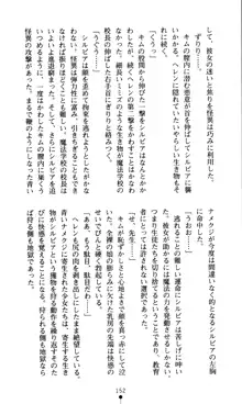 ホワイトプリズン外伝 蒼い肉蜜華は無慈悲な刹那に咲き匂う, 日本語