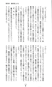 ホワイトプリズン外伝 蒼い肉蜜華は無慈悲な刹那に咲き匂う, 日本語