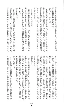 ホワイトプリズン外伝 蒼い肉蜜華は無慈悲な刹那に咲き匂う, 日本語