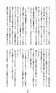 ホワイトプリズン外伝 蒼い肉蜜華は無慈悲な刹那に咲き匂う, 日本語