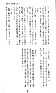 ホワイトプリズン外伝 蒼い肉蜜華は無慈悲な刹那に咲き匂う, 日本語