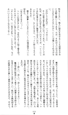 ホワイトプリズン外伝 蒼い肉蜜華は無慈悲な刹那に咲き匂う, 日本語