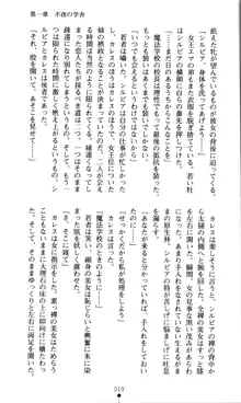 ホワイトプリズン外伝 蒼い肉蜜華は無慈悲な刹那に咲き匂う, 日本語