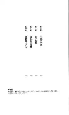 ホワイトプリズン外伝 蒼い肉蜜華は無慈悲な刹那に咲き匂う, 日本語