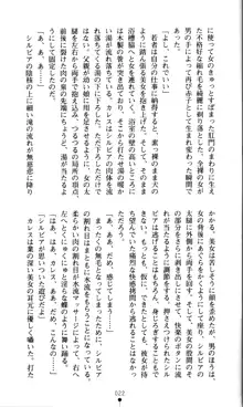 ホワイトプリズン外伝 蒼い肉蜜華は無慈悲な刹那に咲き匂う, 日本語