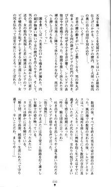 ホワイトプリズン外伝 蒼い肉蜜華は無慈悲な刹那に咲き匂う, 日本語