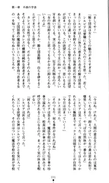 ホワイトプリズン外伝 蒼い肉蜜華は無慈悲な刹那に咲き匂う, 日本語