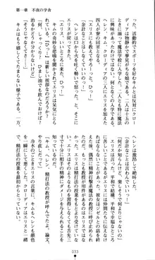 ホワイトプリズン外伝 蒼い肉蜜華は無慈悲な刹那に咲き匂う, 日本語