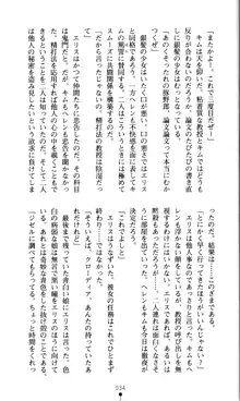 ホワイトプリズン外伝 蒼い肉蜜華は無慈悲な刹那に咲き匂う, 日本語