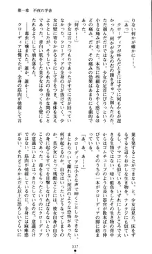 ホワイトプリズン外伝 蒼い肉蜜華は無慈悲な刹那に咲き匂う, 日本語