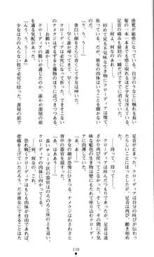 ホワイトプリズン外伝 蒼い肉蜜華は無慈悲な刹那に咲き匂う, 日本語