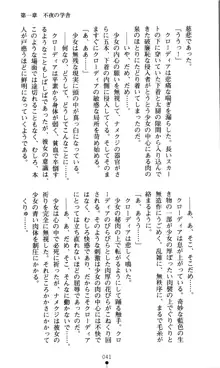 ホワイトプリズン外伝 蒼い肉蜜華は無慈悲な刹那に咲き匂う, 日本語