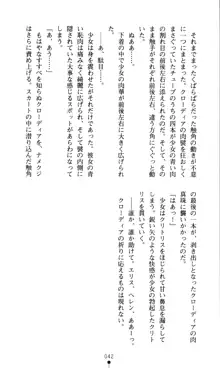 ホワイトプリズン外伝 蒼い肉蜜華は無慈悲な刹那に咲き匂う, 日本語