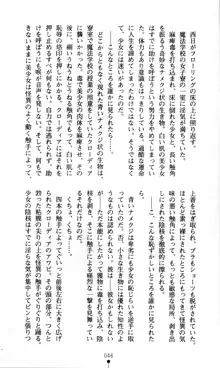 ホワイトプリズン外伝 蒼い肉蜜華は無慈悲な刹那に咲き匂う, 日本語