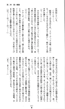 ホワイトプリズン外伝 蒼い肉蜜華は無慈悲な刹那に咲き匂う, 日本語