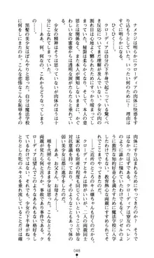 ホワイトプリズン外伝 蒼い肉蜜華は無慈悲な刹那に咲き匂う, 日本語