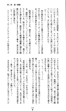 ホワイトプリズン外伝 蒼い肉蜜華は無慈悲な刹那に咲き匂う, 日本語